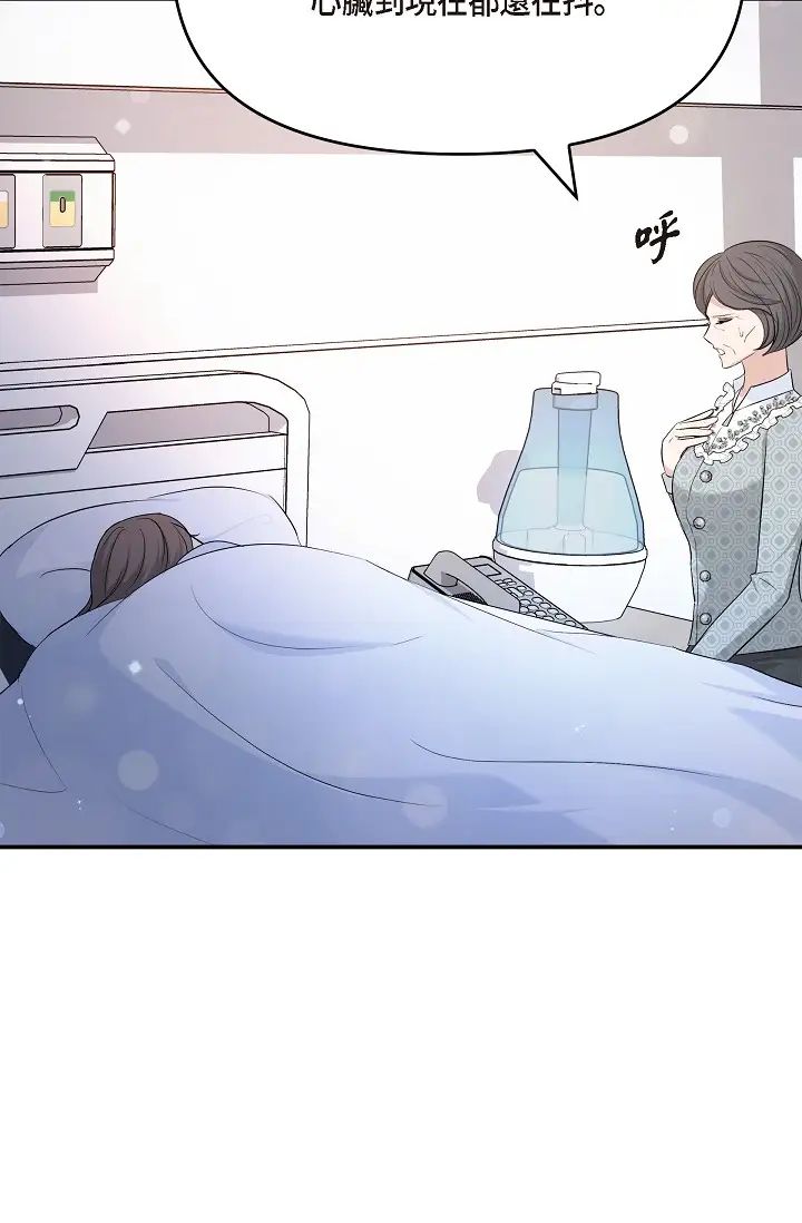 可疑的代表第47话-洒狗血的八点檔情节