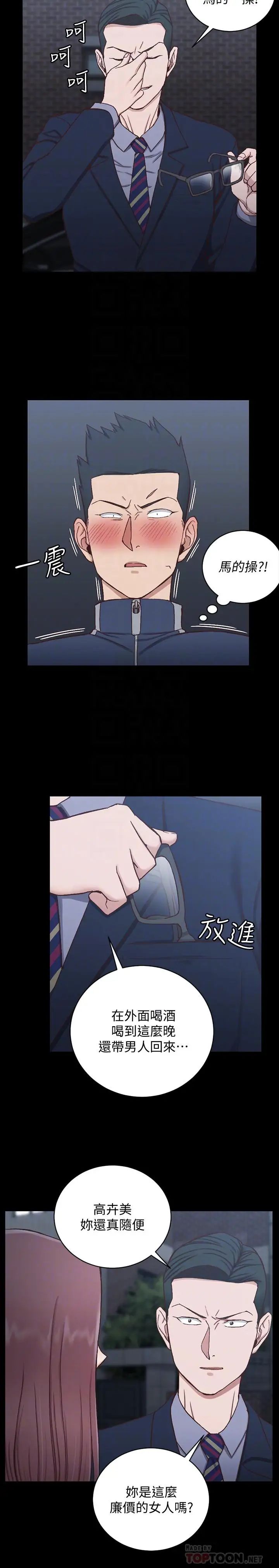 迎新小套房第101话-江霖人生最大危机