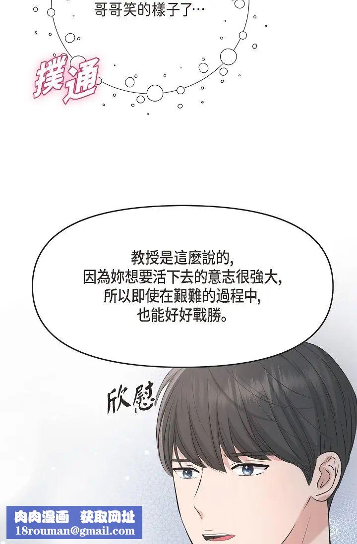 可疑的代表第47话-洒狗血的八点檔情节