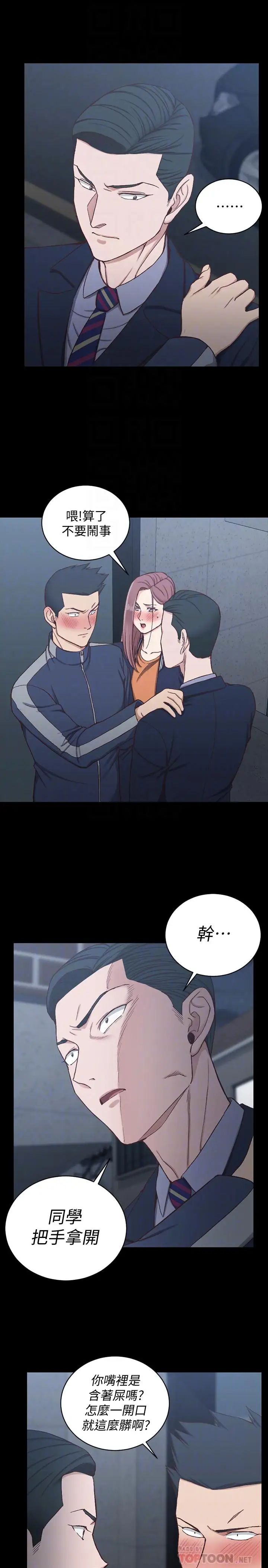 迎新小套房第101話-江霖人生最大危機