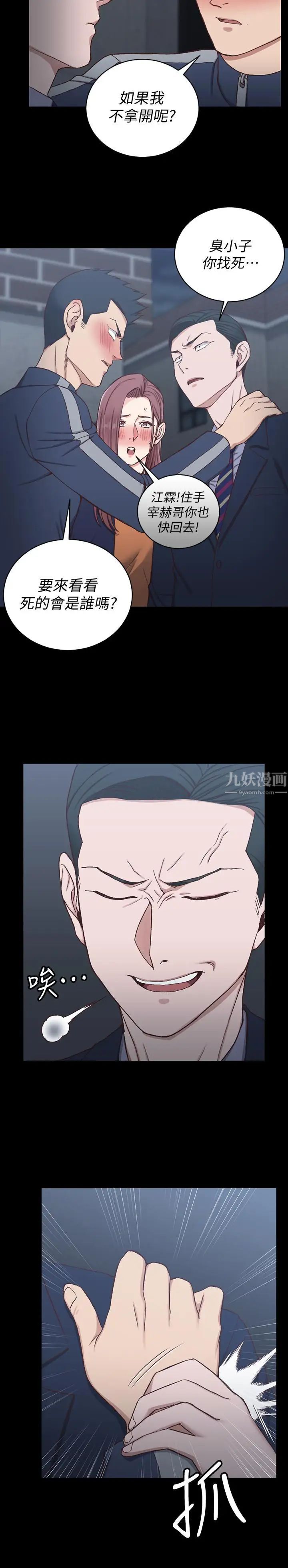 迎新小套房第101话-江霖人生最大危机