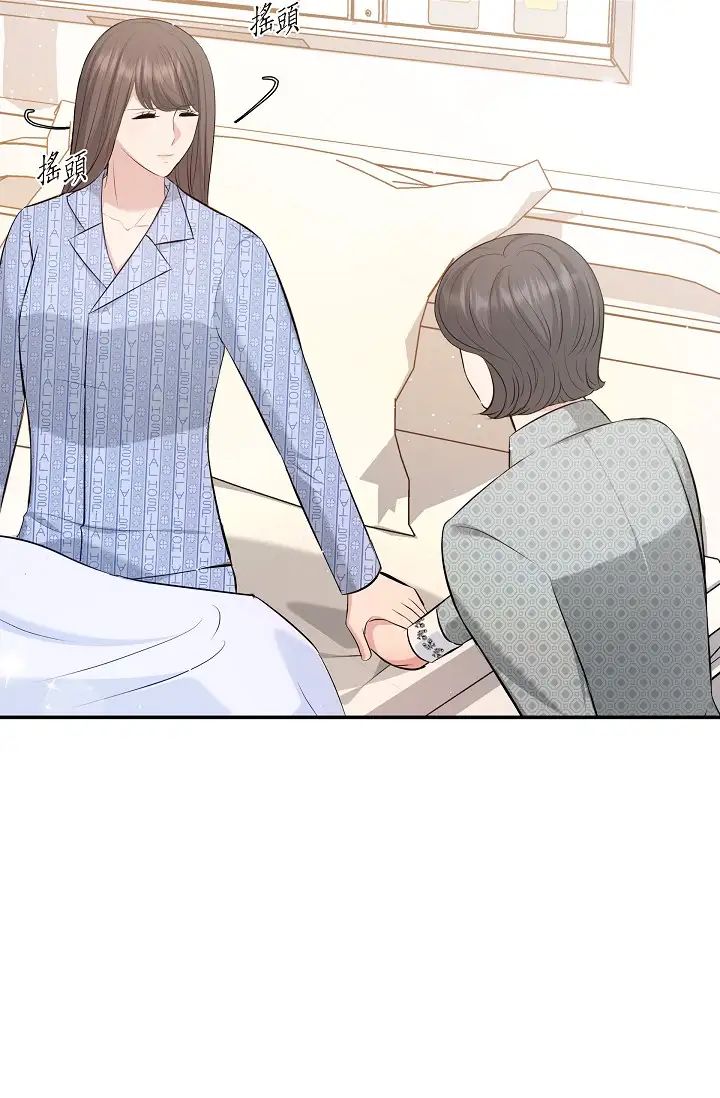 可疑的代表第47话-洒狗血的八点檔情节