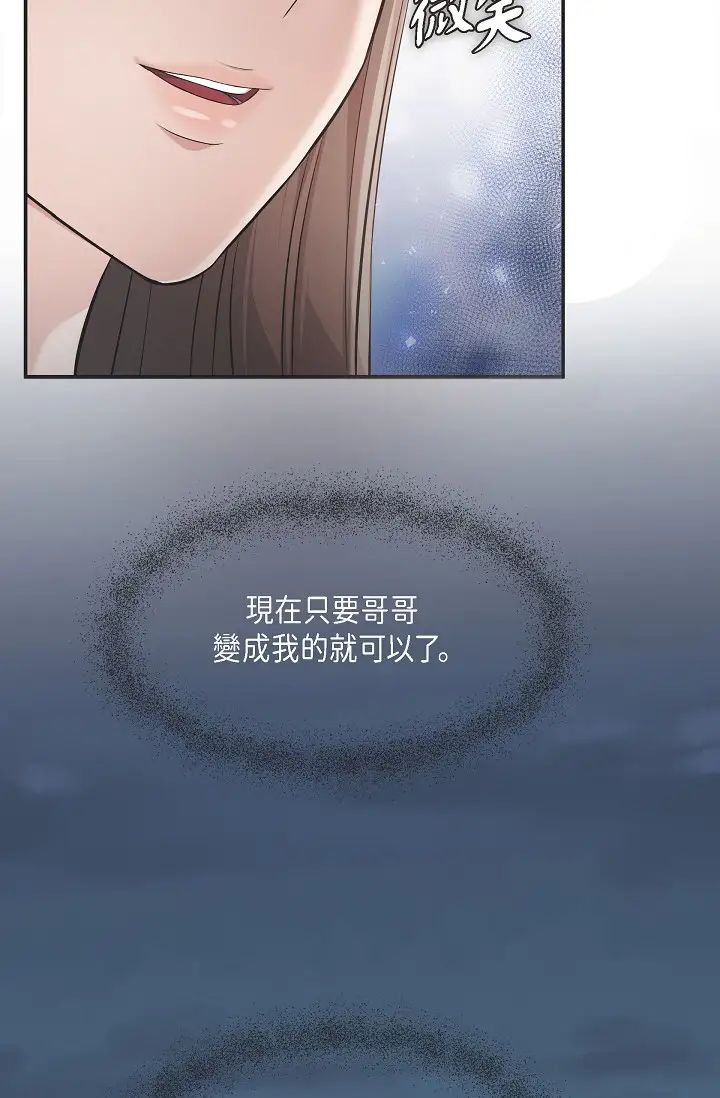 可疑的代表第47话-洒狗血的八点檔情节