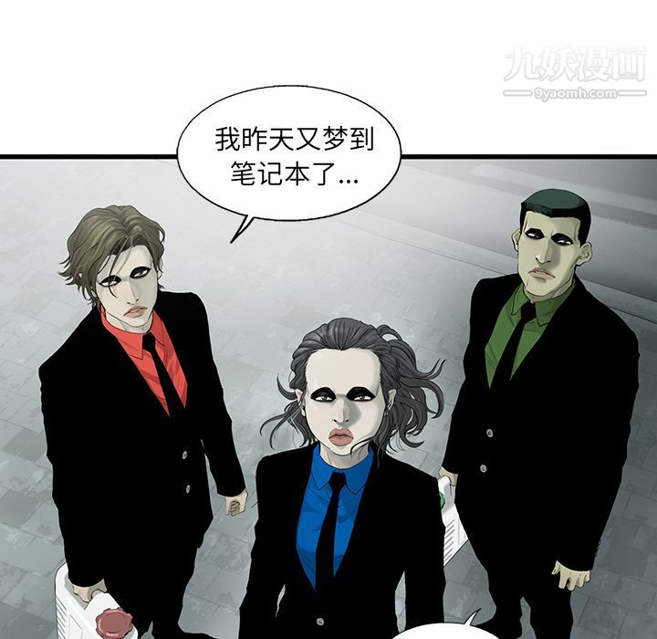 ANGRYCHAIR第21话