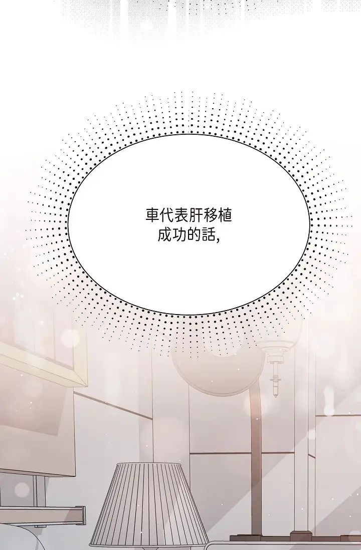 可疑的代表第47話-灑狗血的八點檔情節