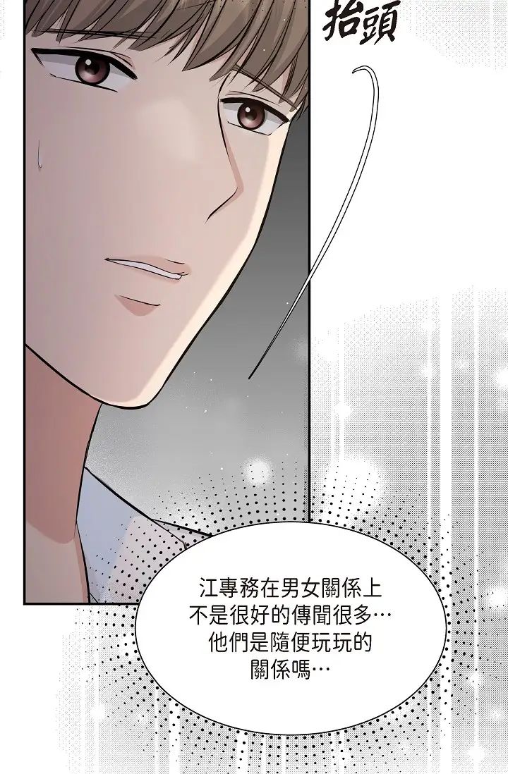 可疑的代表第47话-洒狗血的八点檔情节