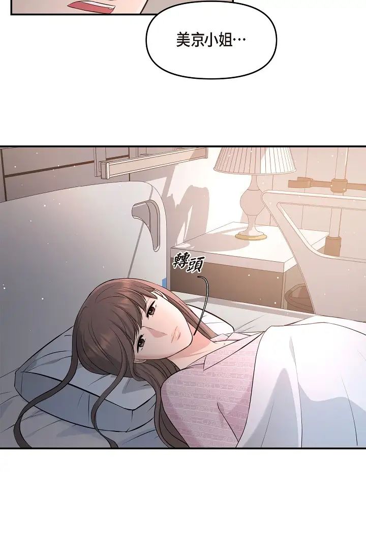 可疑的代表第47話-灑狗血的八點檔情節