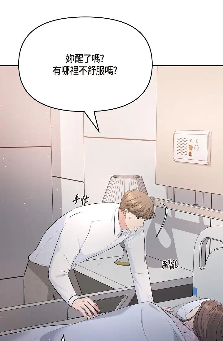 可疑的代表第47话-洒狗血的八点檔情节