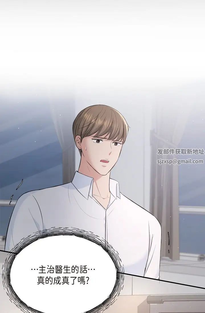 可疑的代表第47话-洒狗血的八点檔情节