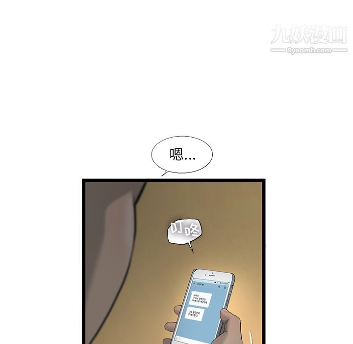 ANGRYCHAIR第21话
