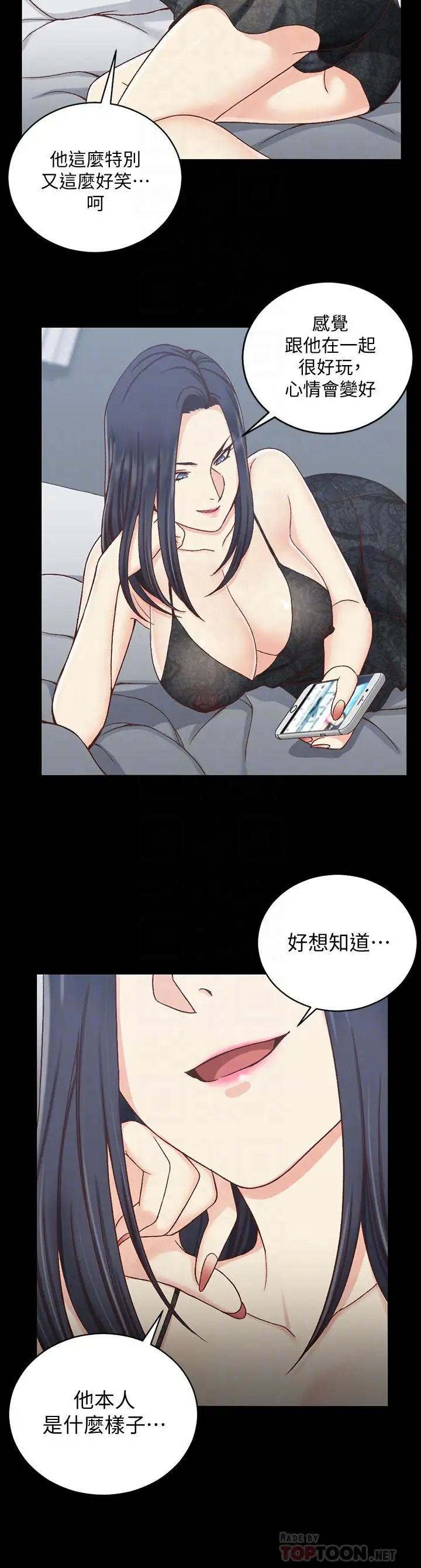 迎新小套房第102话-逐渐被江霖吸引的车敏晶