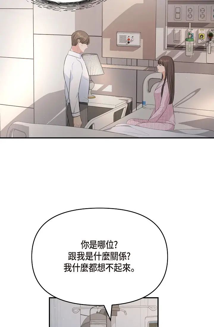 可疑的代表第47话-洒狗血的八点檔情节