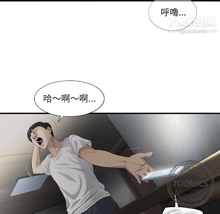 ANGRYCHAIR第21话