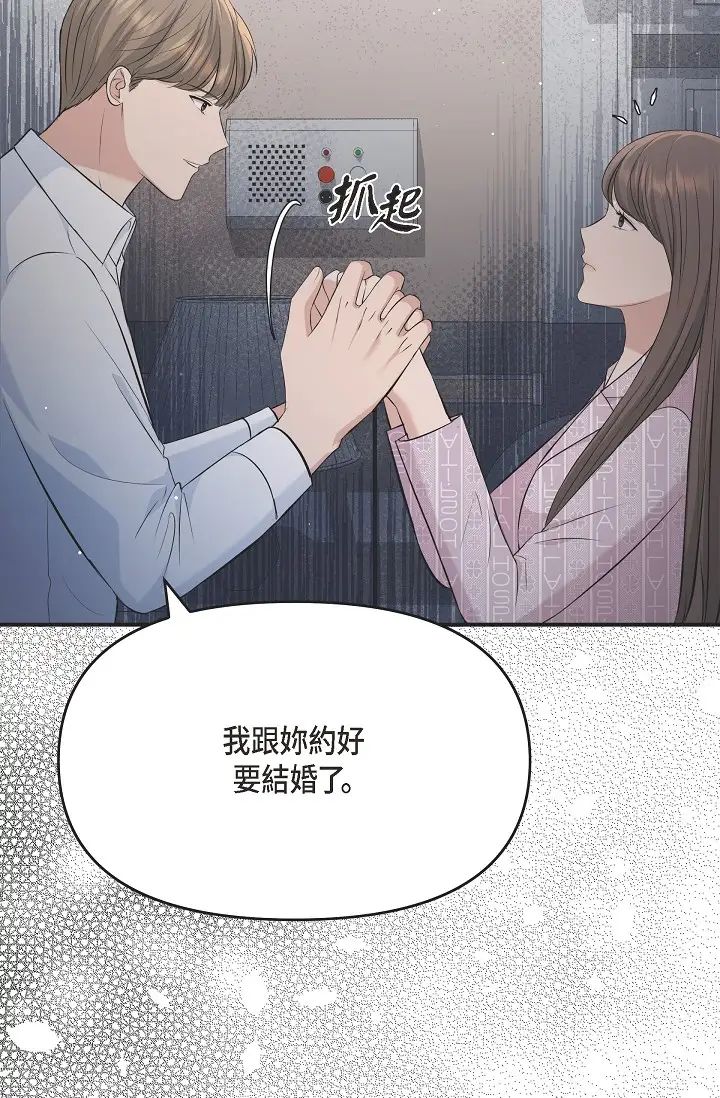 可疑的代表第47话-洒狗血的八点檔情节