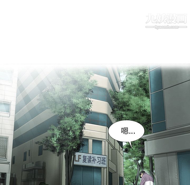 ANGRYCHAIR第21话