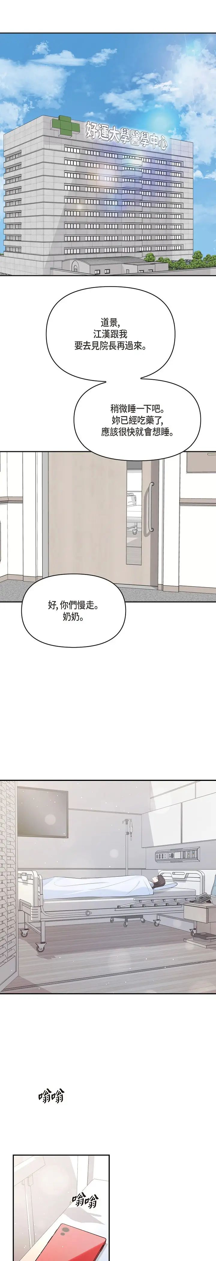 可疑的代表第47话-洒狗血的八点檔情节