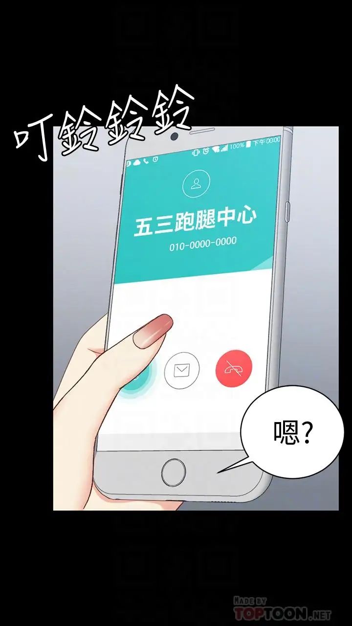 迎新小套房第102話-逐漸被江霖吸引的車敏晶