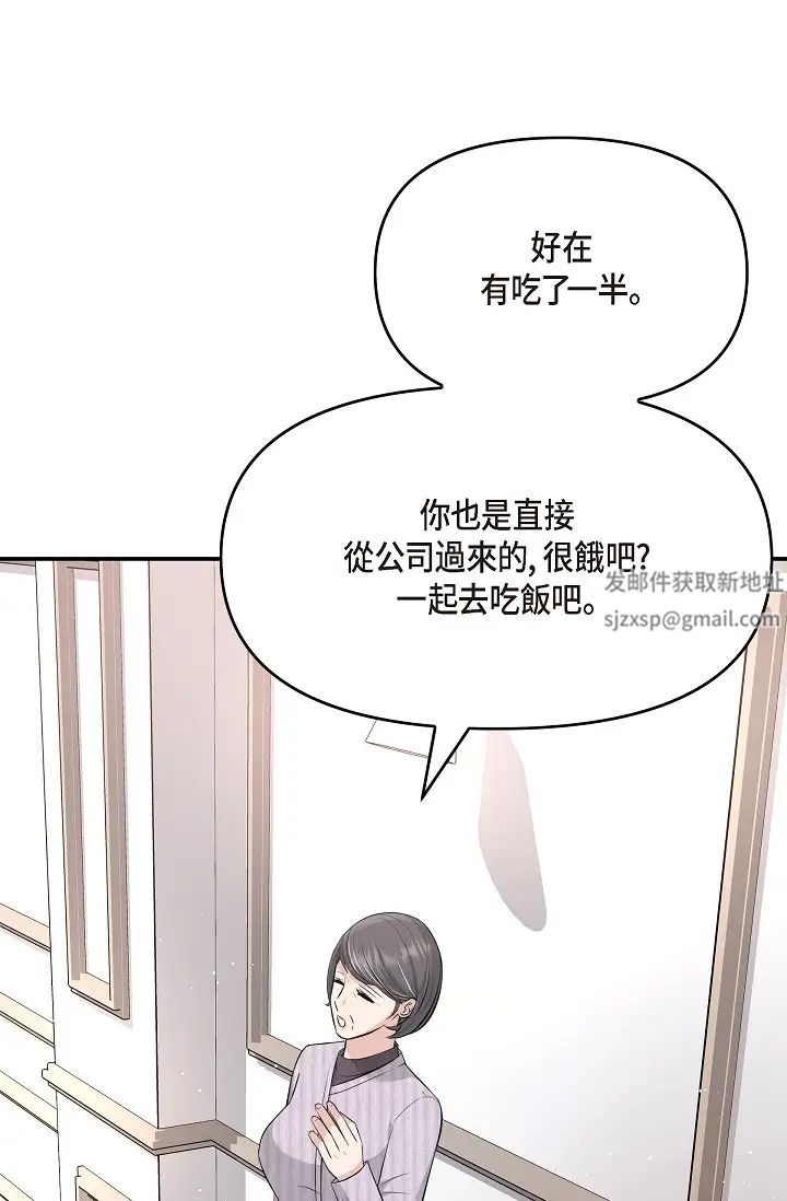 可疑的代表第48话-我有瞭想结婚的对象