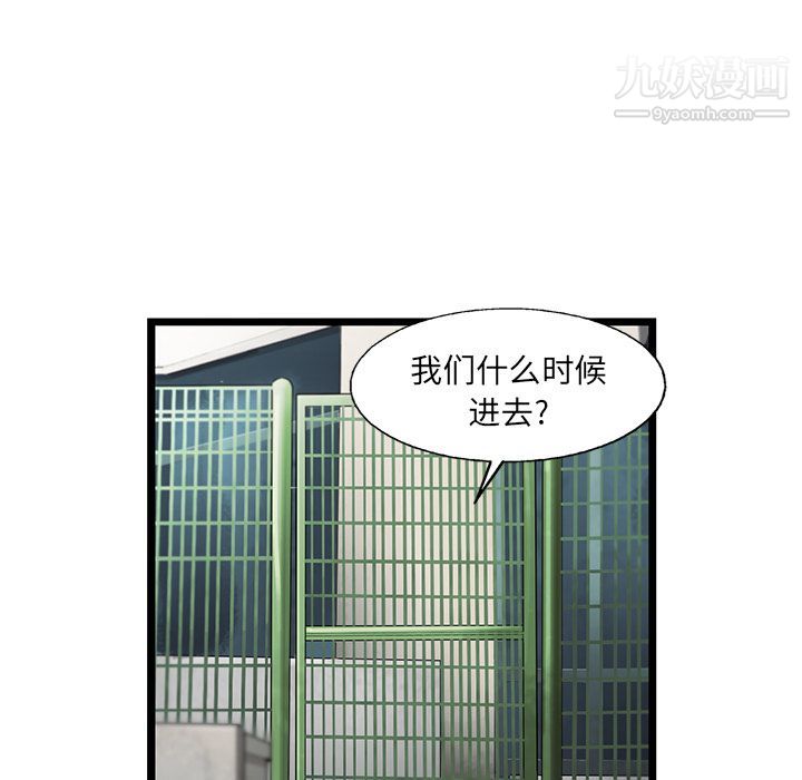 ANGRYCHAIR第21话