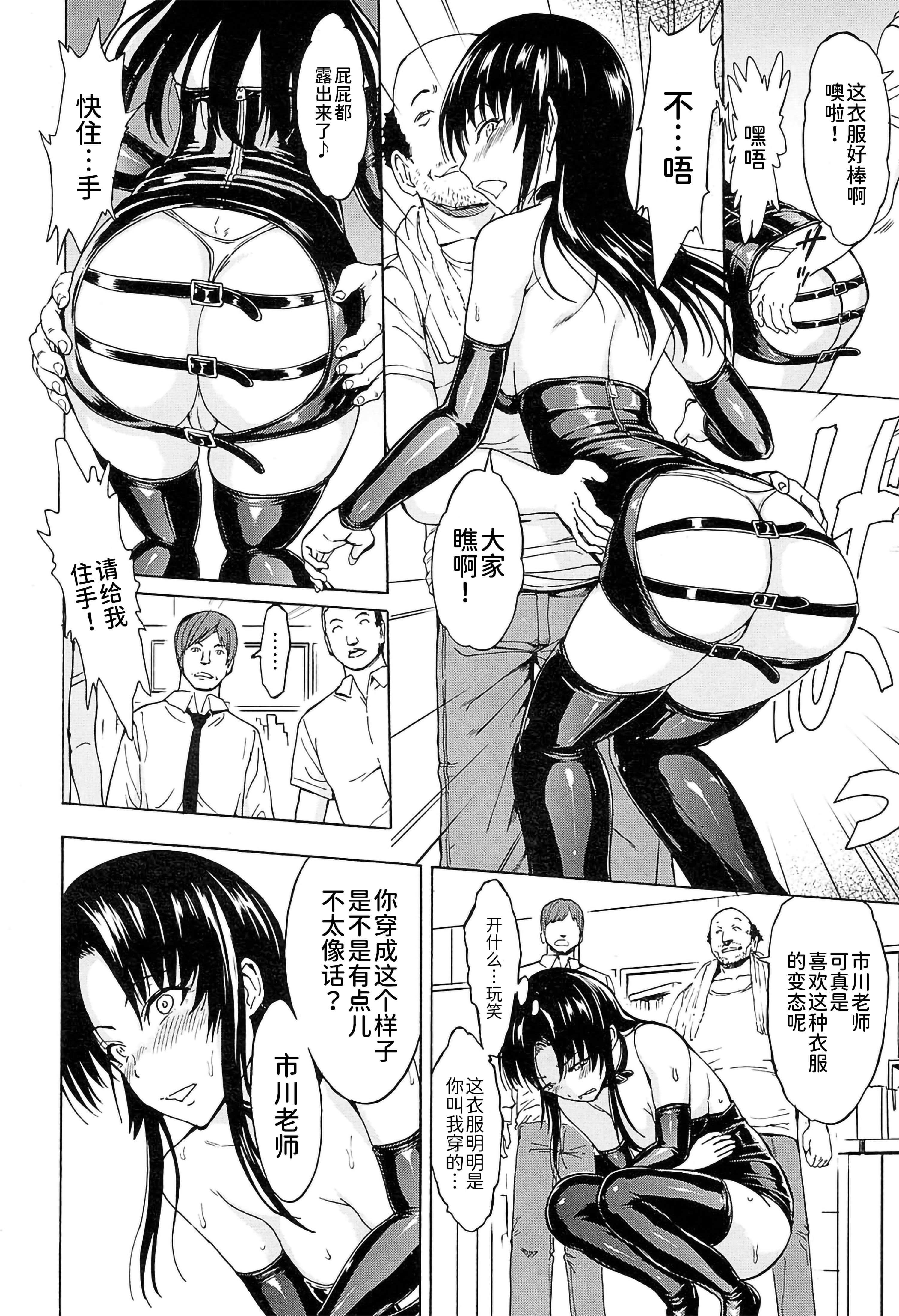 [墓场]女教师市川美由纪[墓场]女教师市川美由纪