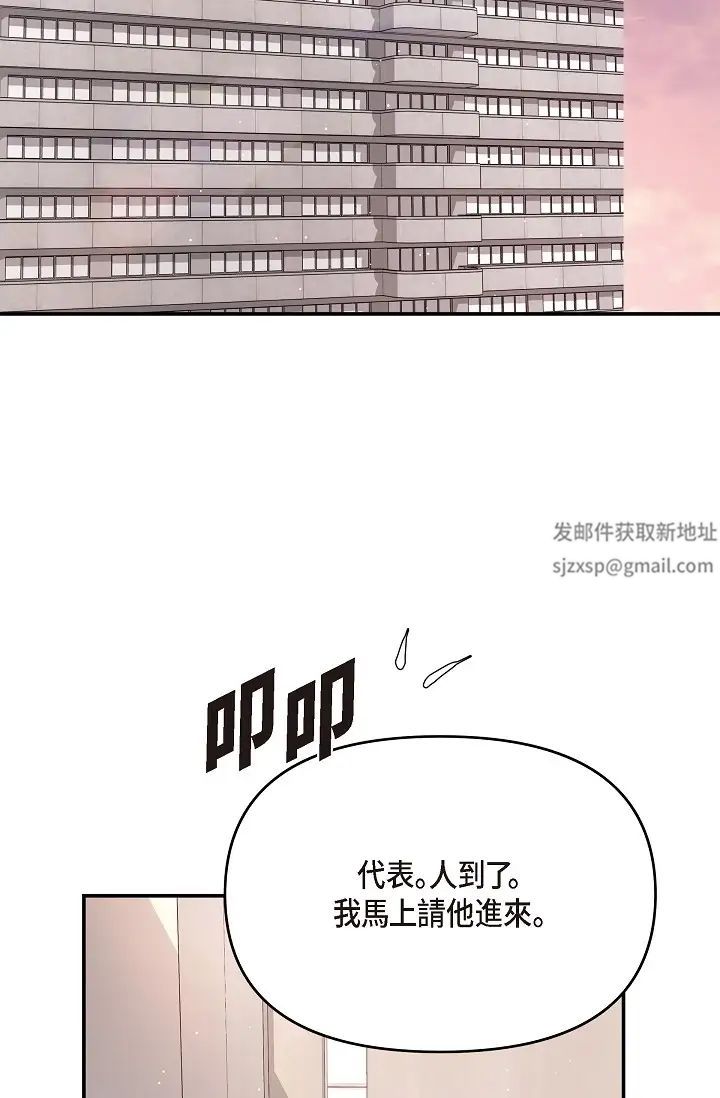 可疑的代表第48話-我有瞭想結婚的對象