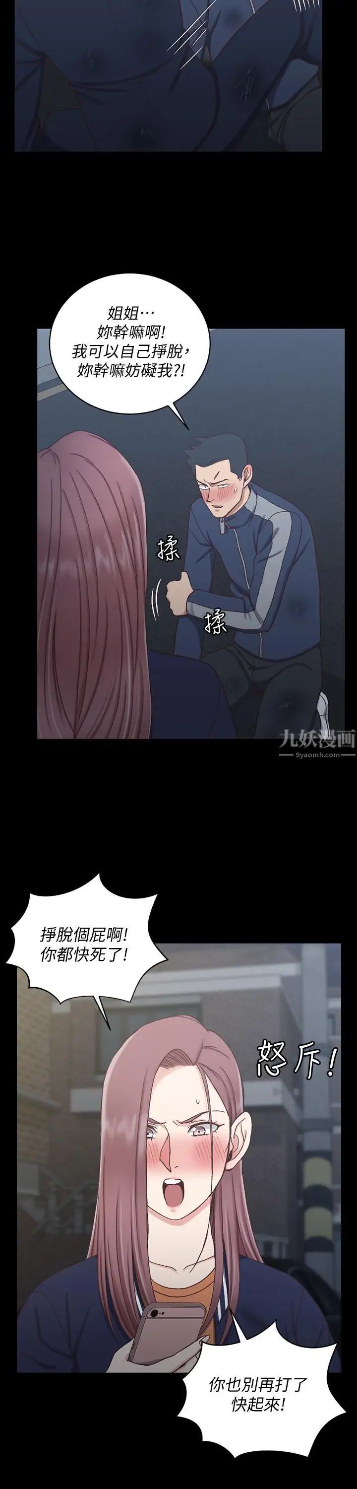 迎新小套房第102话-逐渐被江霖吸引的车敏晶