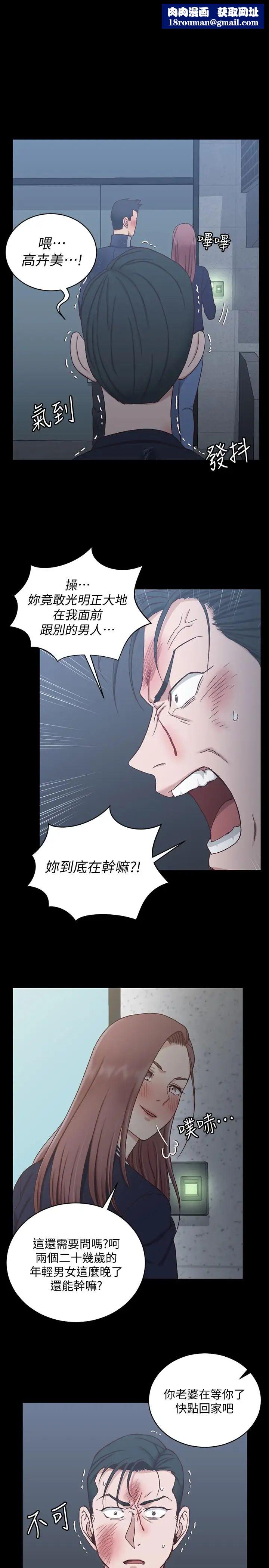 迎新小套房第103话-在姐姐家交缠