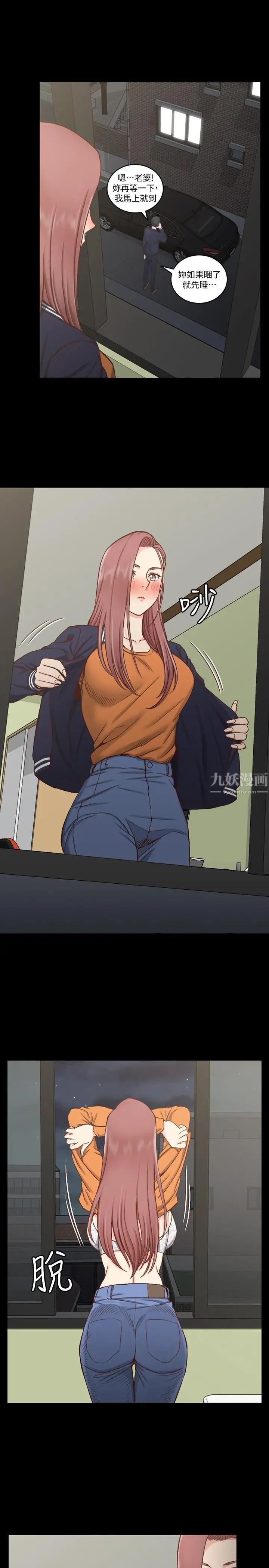 迎新小套房第103话-在姐姐家交缠