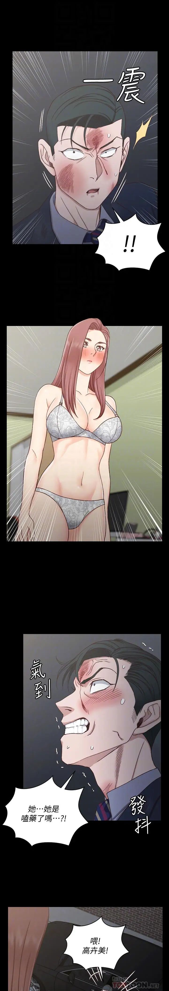 迎新小套房第103話-在姐姐家交纏