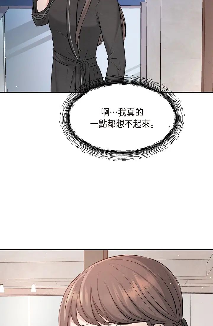 可疑的代表第48话-我有瞭想结婚的对象