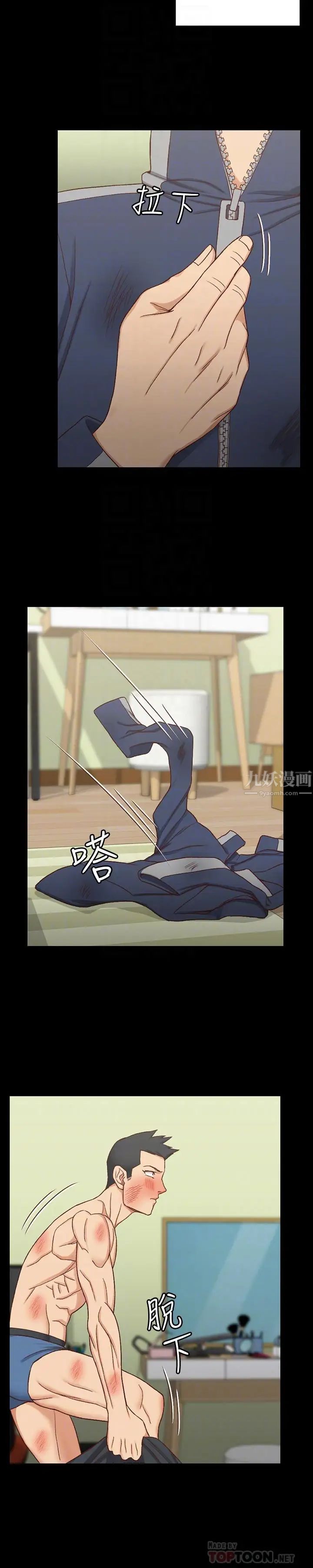 迎新小套房第103话-在姐姐家交缠