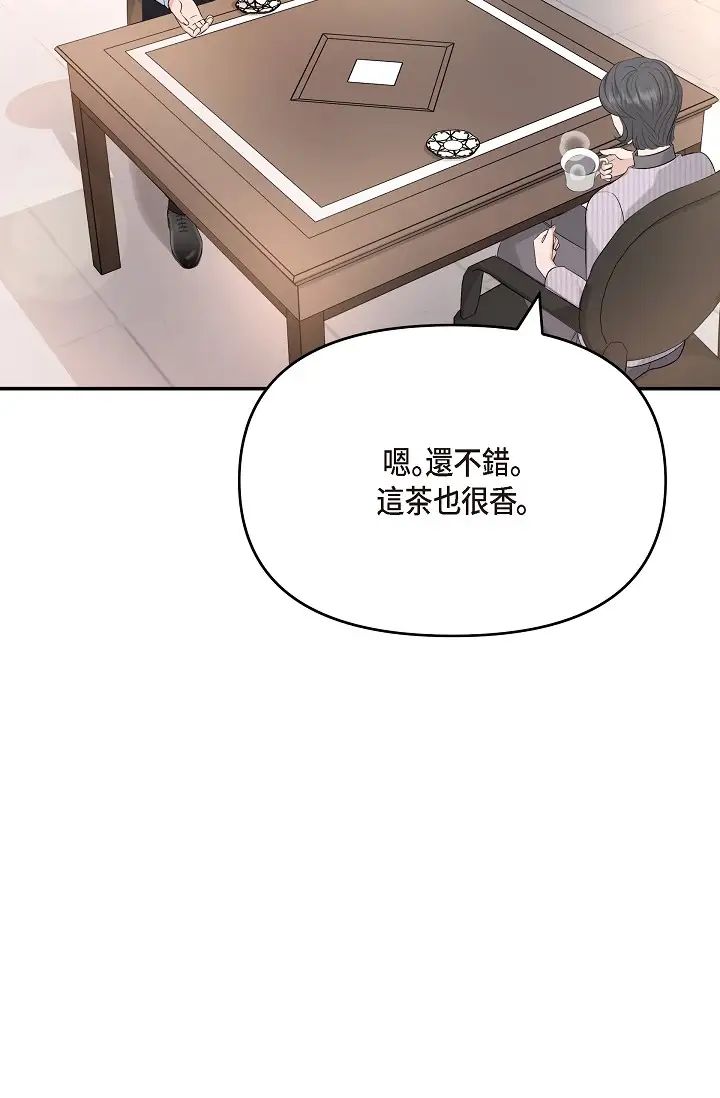 可疑的代表第48话-我有瞭想结婚的对象