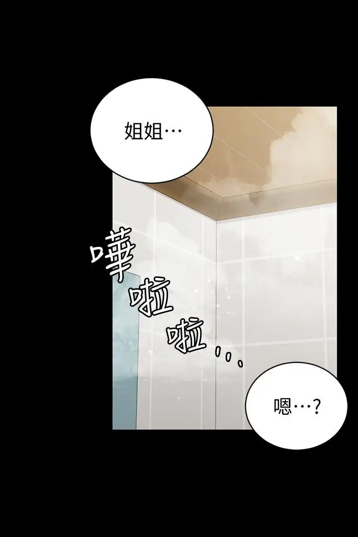 迎新小套房第103话-在姐姐家交缠