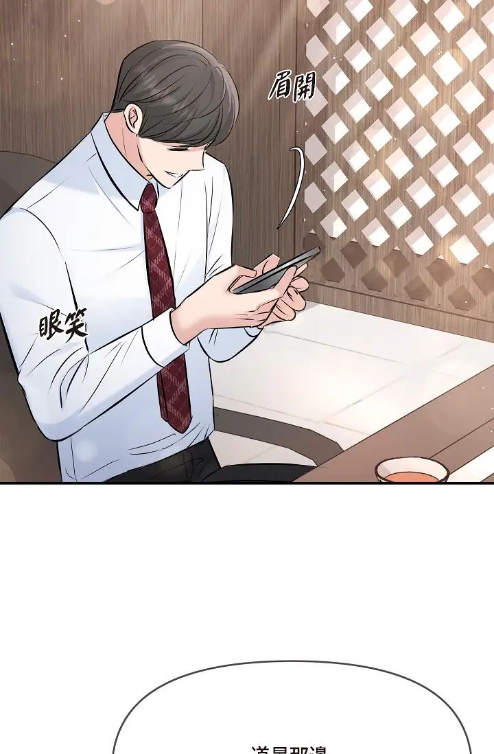 可疑的代表第48话-我有瞭想结婚的对象