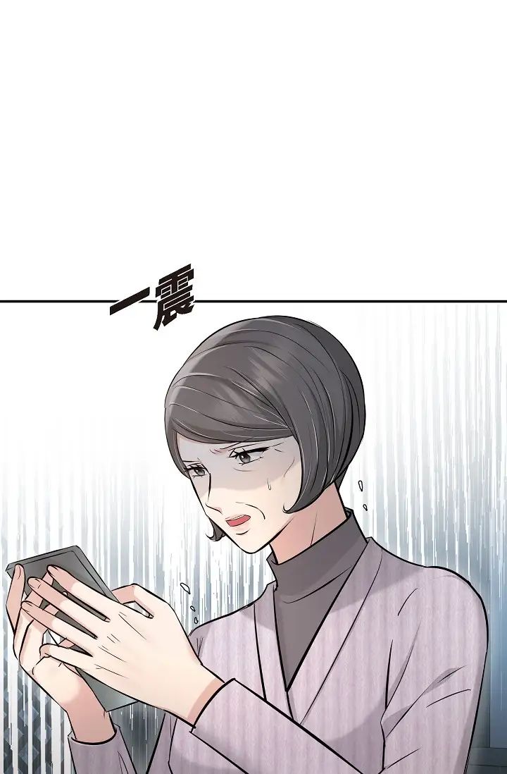 可疑的代表第48话-我有瞭想结婚的对象