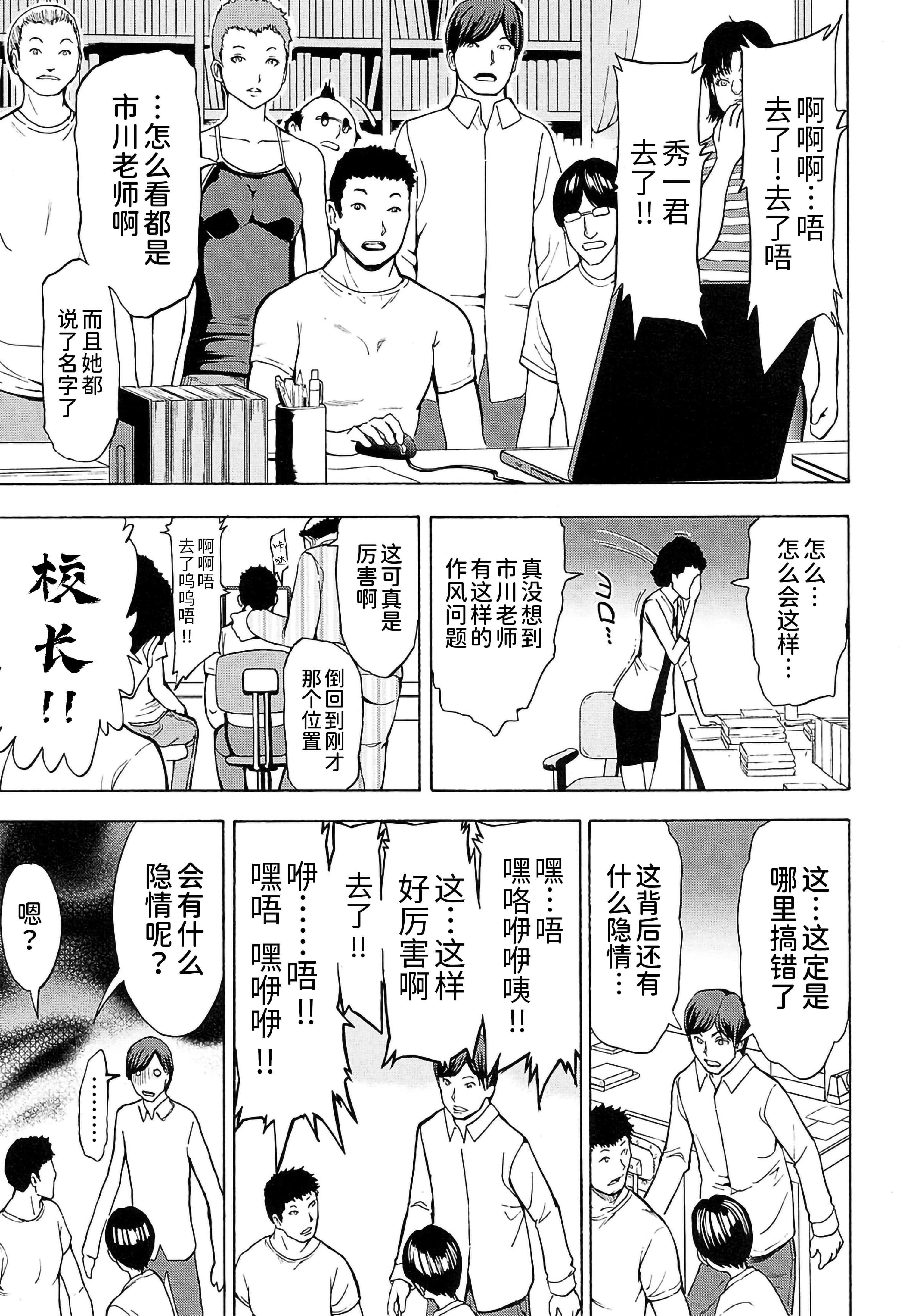 [墓場]女教師市川美由紀[墓場]女教師市川美由紀