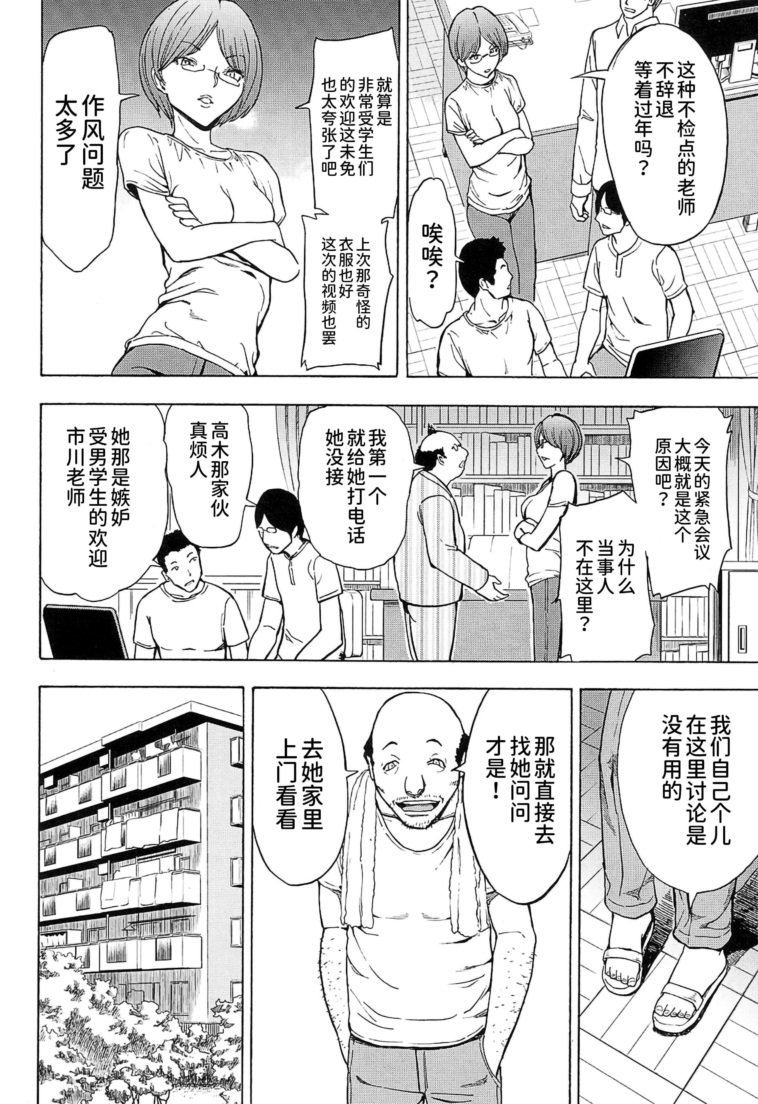 [墓場]女教師市川美由紀[墓場]女教師市川美由紀