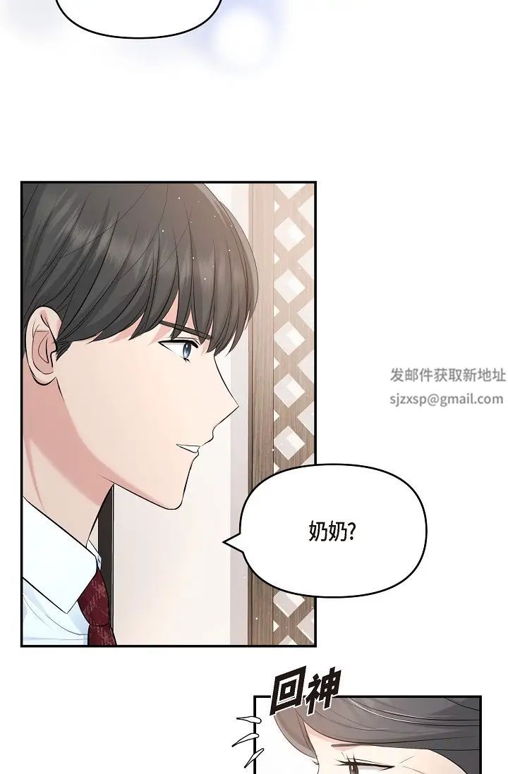 可疑的代表第49话-做我的人吧!