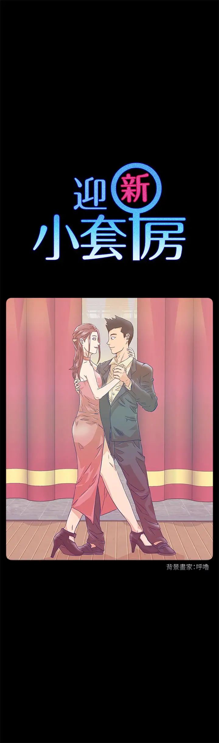 迎新小套房第104话-变成肉便器的女大学生