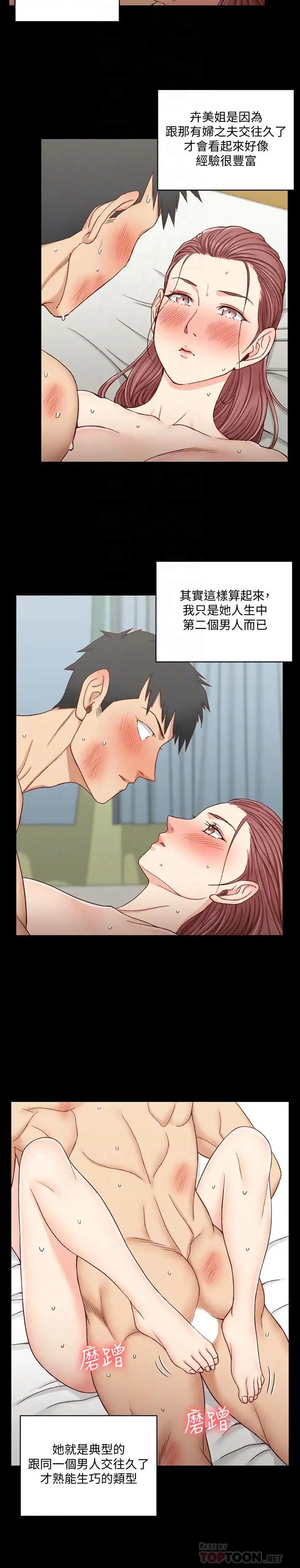 迎新小套房第104话-变成肉便器的女大学生