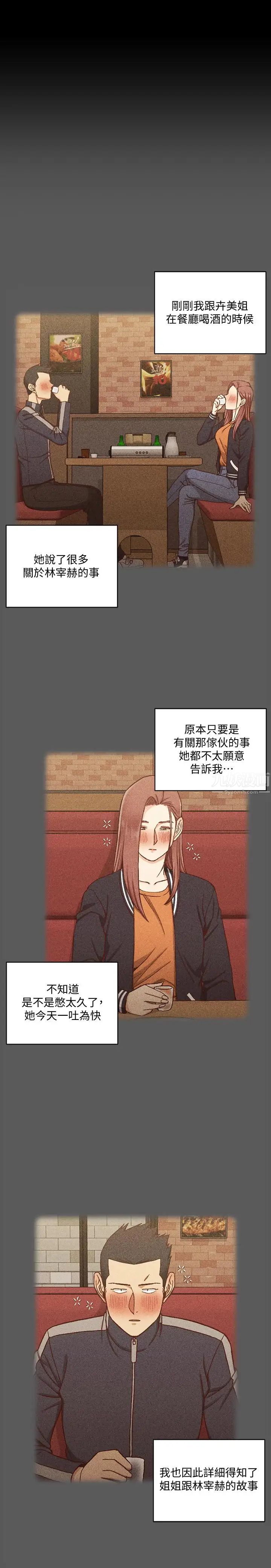 迎新小套房第104话-变成肉便器的女大学生