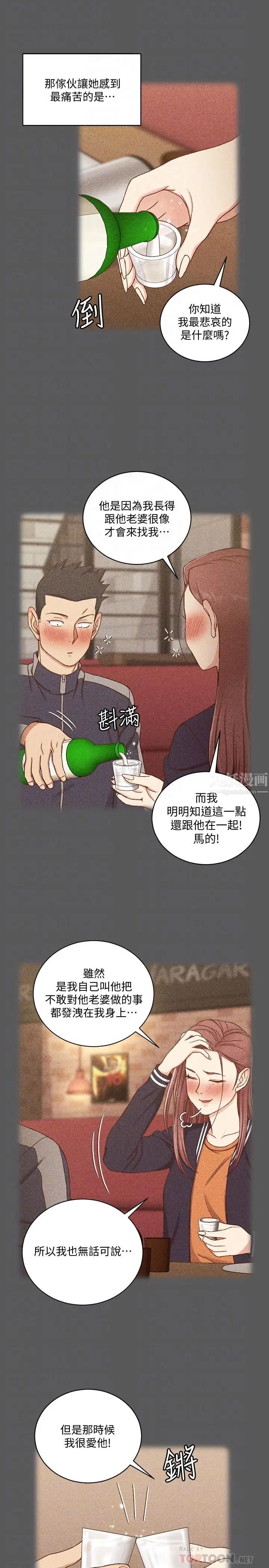 迎新小套房第104话-变成肉便器的女大学生