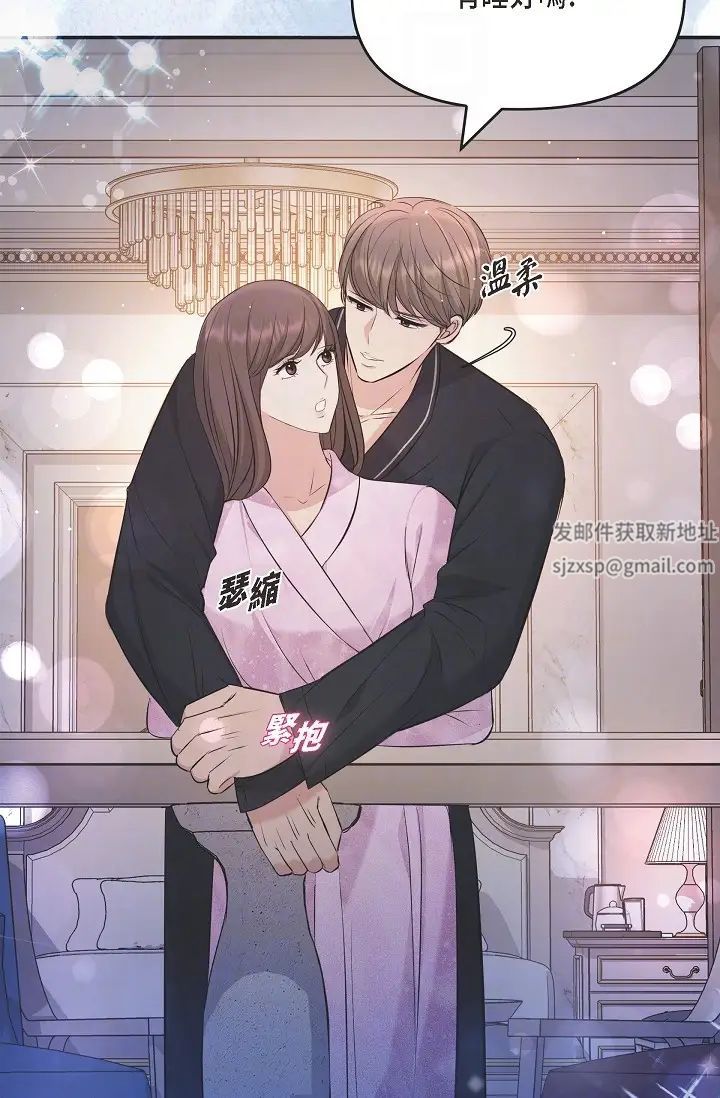 可疑的代表第49话-做我的人吧!
