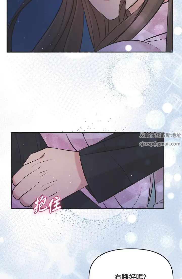 可疑的代表第49话-做我的人吧!