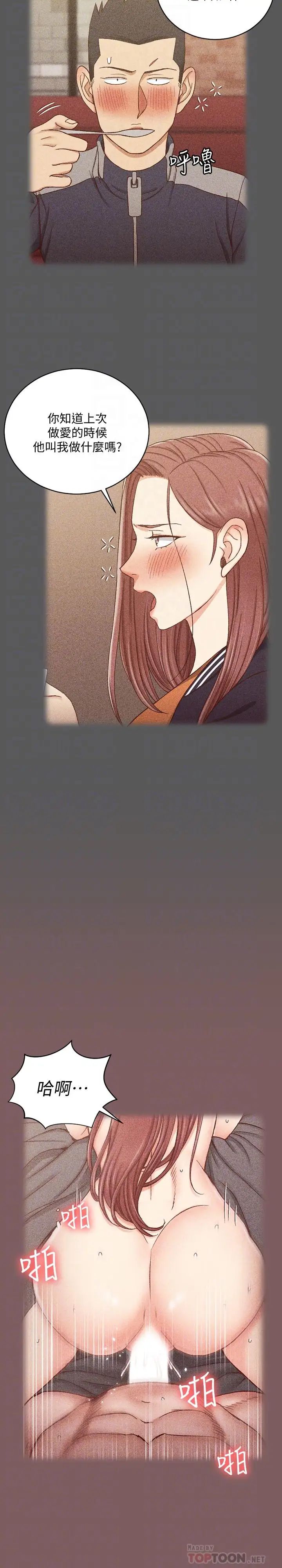 迎新小套房第104话-变成肉便器的女大学生