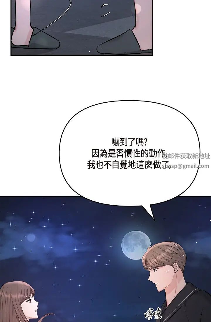 可疑的代表第49話-做我的人吧！