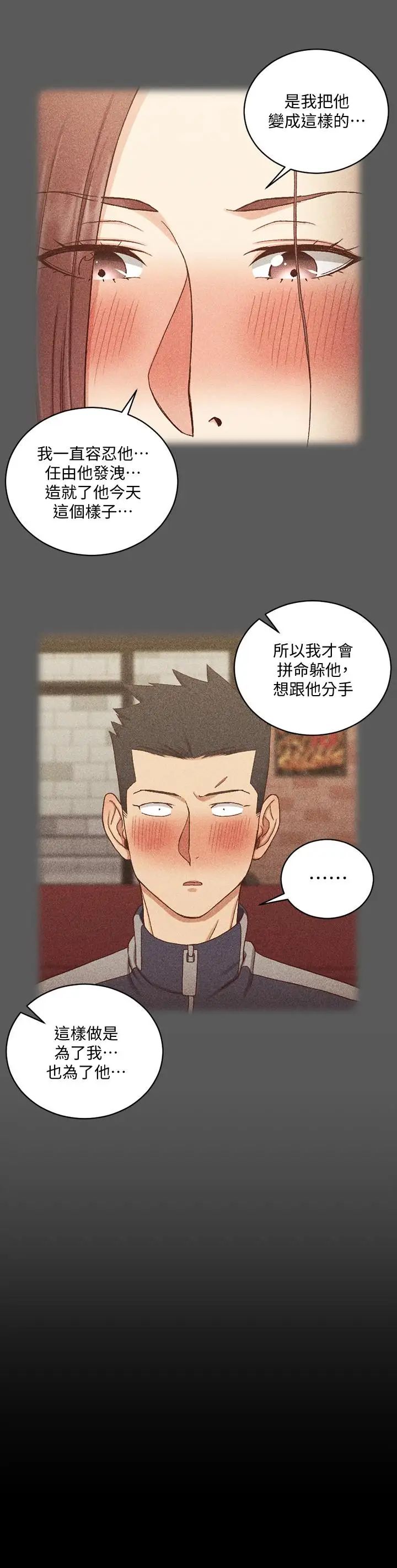 迎新小套房第104话-变成肉便器的女大学生