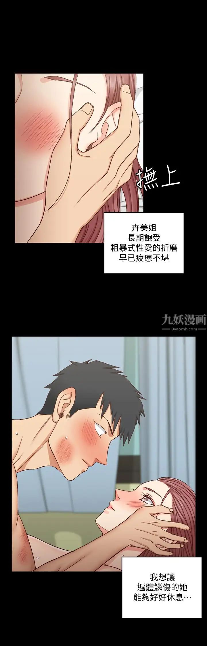 迎新小套房第104话-变成肉便器的女大学生