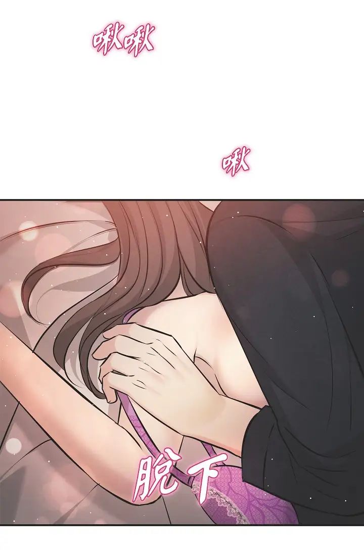 可疑的代表第49话-做我的人吧!