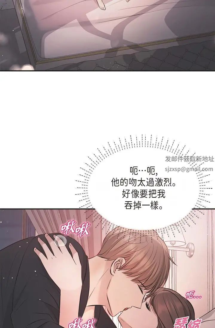 可疑的代表第49话-做我的人吧!